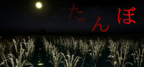 The Paddy Field-Torrent-Download